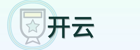 开云 Logo